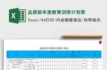 如何制定智能篮球训练计划_1
